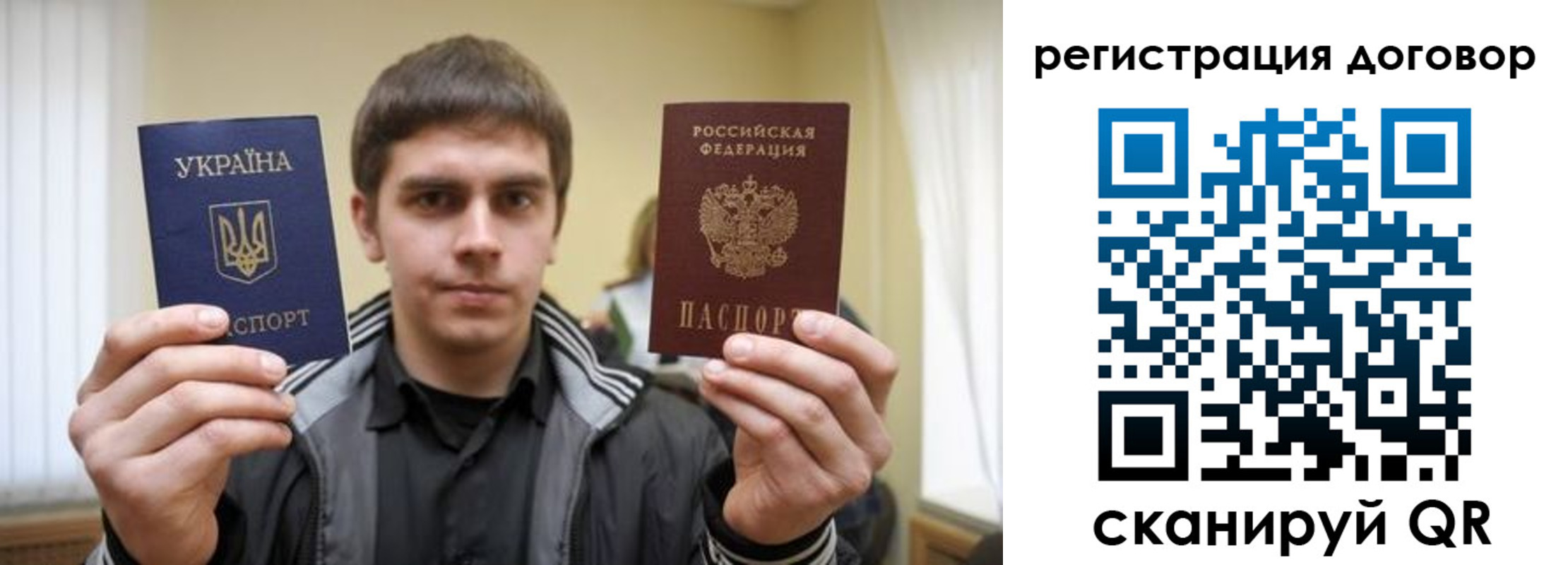 прописка 2025 в Ермолино