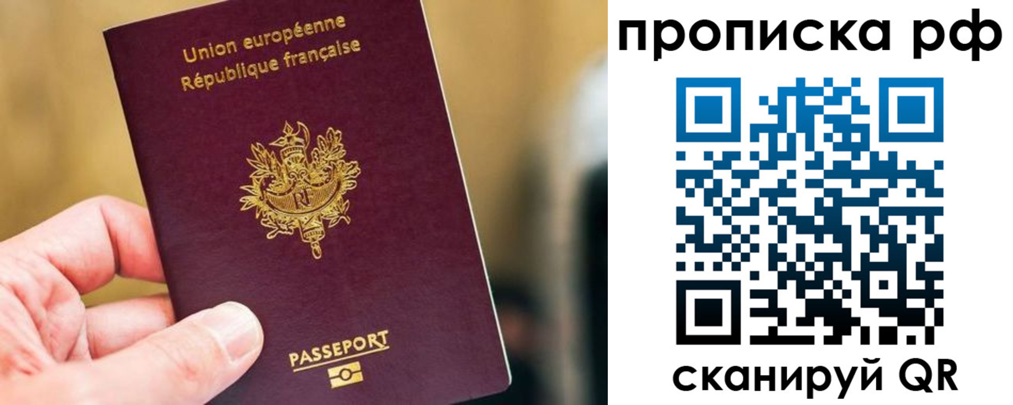 прописка штамп в Ермолино