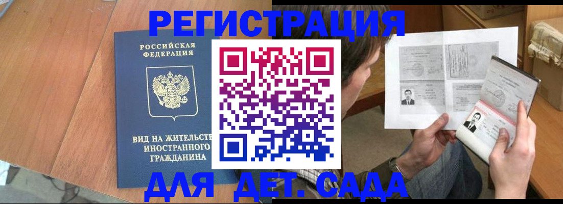 регистрация для школы в Ермолино