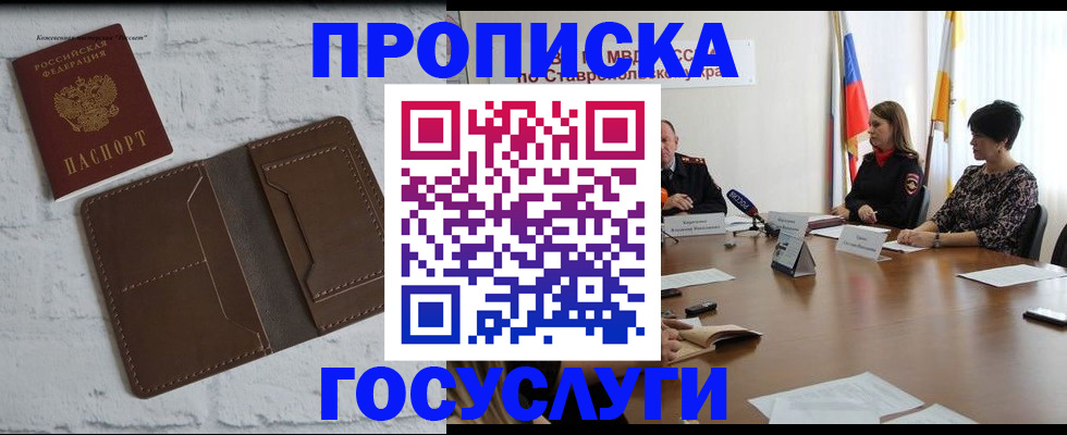 регистрация для школы в Ермолино